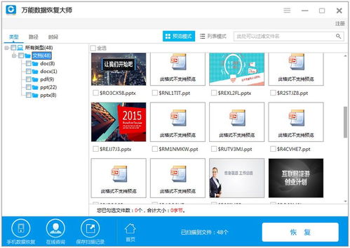 電腦數據無緣丟失？安心方案來了 先用專業恢復軟件一試