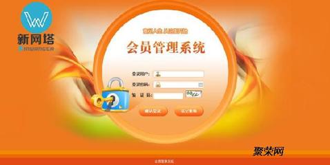 吉林長(zhǎng)春直銷獎(jiǎng)金結(jié)算軟件開發(fā)及手把手培訓(xùn)，聚榮網(wǎng)助您快速上手