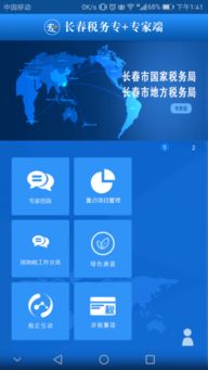 長(zhǎng)春稅務(wù)專家端電腦版2017官方下載指南及軟件開發(fā)服務(wù)介紹