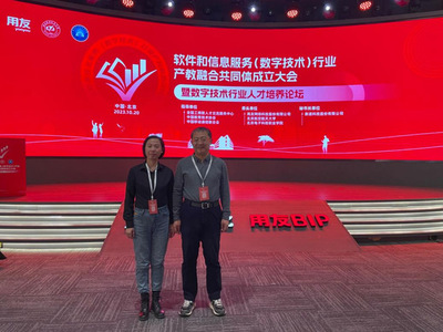 長春大學旅游學院入選軟件和信息服務行業產教融合共同體副理事長單位，助力長春軟件開發產業升級