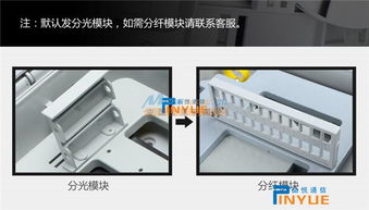 寧波市品悅通信設(shè)備 以超低價(jià)格提供高品質(zhì)分纖箱