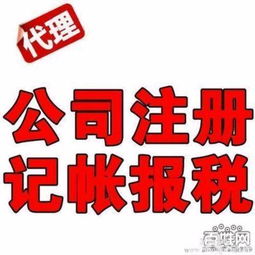 個體工商戶營業執照代辦工商注冊代辦執照