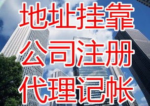 專業代辦大學生創業營業執照代辦,政府扶持大力支持