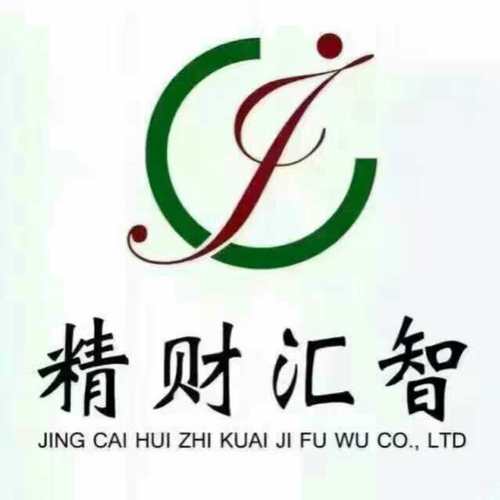 增資驗資的好處kod周期多久maddm-供應產品-精財匯智會計