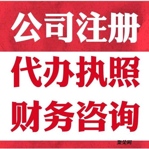 重慶潼南公司注冊(cè)代辦個(gè)體執(zhí)照辦理3天拿證