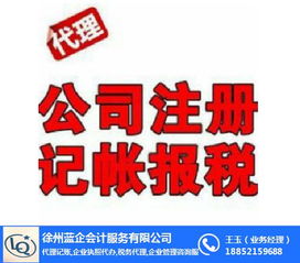 代辦食品經(jīng)營許可證 藍企會計 在線咨詢 徐州代辦