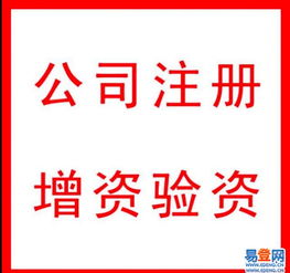 【專業(yè)辦理廣州餐飲公司注冊,一站式助您創(chuàng)業(yè)】-天河 天河周邊易登網(wǎng)