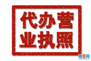 【閔行區(qū)注冊食品經(jīng)營許可證 財(cái)務(wù)代理記賬】-閔行 莘莊易登網(wǎng)
