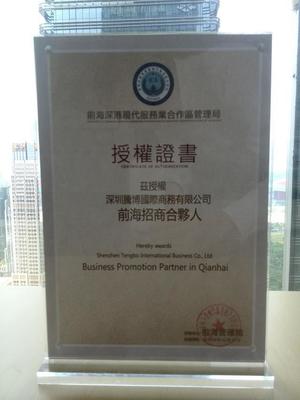 前海青年夢工廠入駐條件及要求/代辦前?？萍脊咀? />
</span>
<span id=