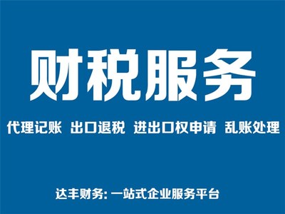 鄭州注冊公司代辦-達豐財務(wù)(在線咨詢)-鄭州注冊公司