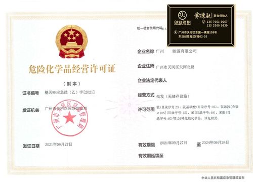 佛山禪城?；C實力代辦