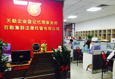 全東莞工商注冊集群托管優(yōu)選和信企業(yè)全城較低價(jià)