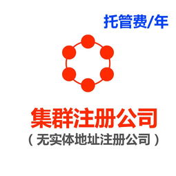 長沙允許無地址注冊公司及注銷相關(guān)政策地區(qū)解析