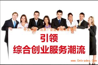 一站式解決方案 北京食品流通經(jīng)營許可證專業(yè)代辦與食品公司注冊代理服務(wù)