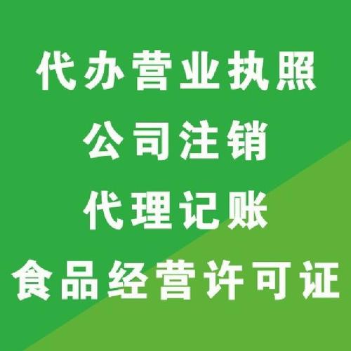 邯鄲一站式企業(yè)服務(wù) 公司注冊、營業(yè)執(zhí)照代辦、代理記賬與免費(fèi)咨詢指南