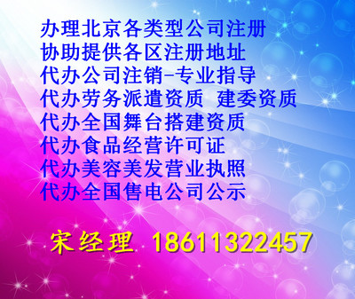 大興公司注冊 一站式解決注冊地址、疑難轉(zhuǎn)股、核名與注銷難題